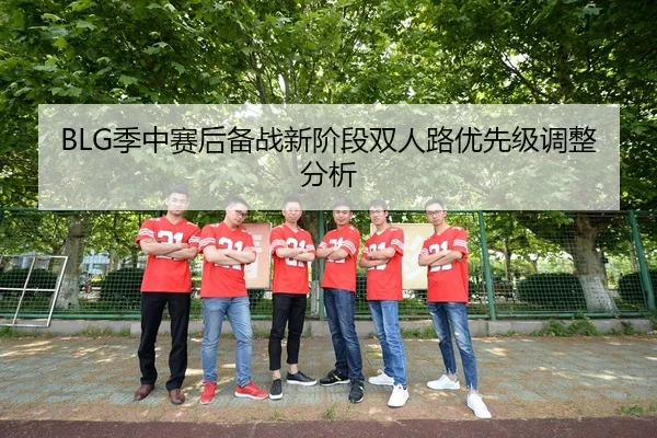 ji-zhong-sai-hou-bei-zhan-xin-jie-duan-shuang-ren-lu-you-xian-ji-tiao-zheng-fen-xi-2-675.jpg