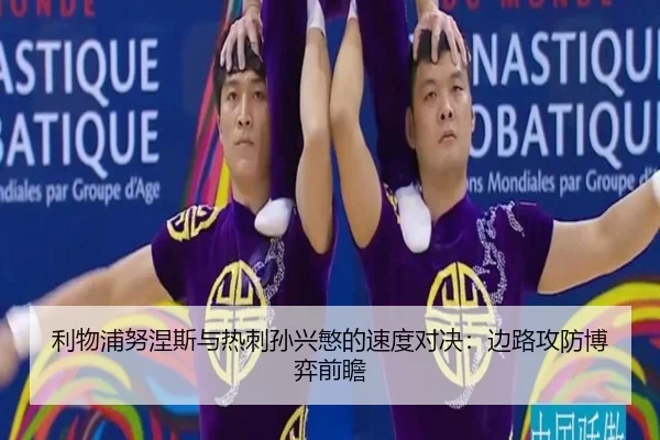 li-wu-pu-nu-nie-si-yu-re-ci-sun-xing-min-de-su-du-dui-jue-bian-lu-gong-fang-bo-yi-qian-zhan-3-125.jpg