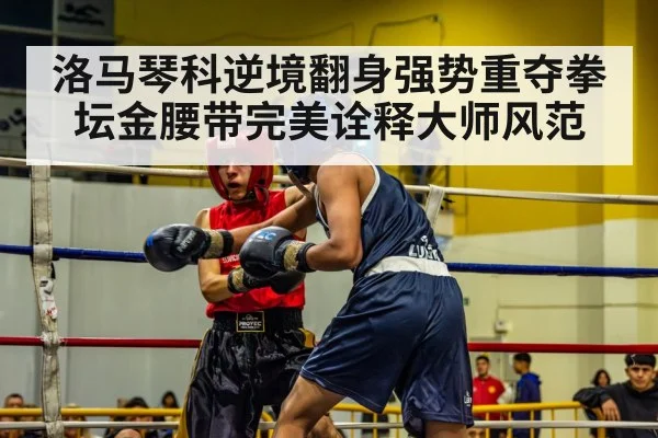 boxing match